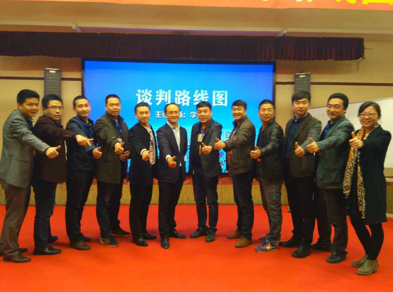 談判大智慧之取道、明勢、優術